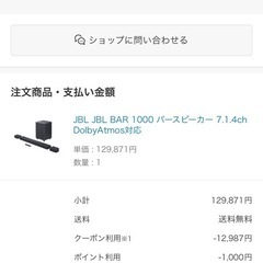 JBL bar1000 サウンドバー  立体 音響 の画像