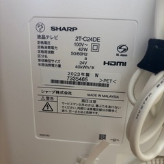 テレビ24型　シャープの画像