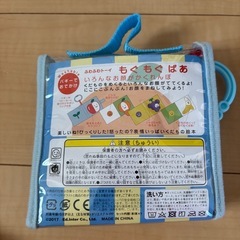 布絵本　もぐもぐばあの画像