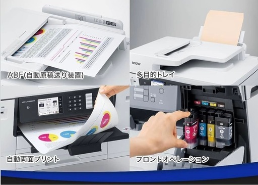 【brother】 MFC-J7100CDW プリンター ブラザー　A3対応