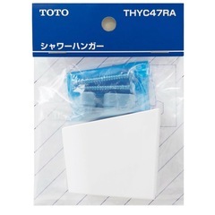 【新品】TOTO シャワーフック シャワーハンガー　2個セット THYC47RAの画像