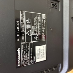 テレビ24型　パナソニックの画像