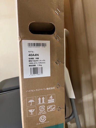 ハイセンス新品未開封テレビ！