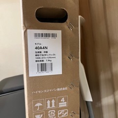 ハイセンス新品未開封テレビ！の画像