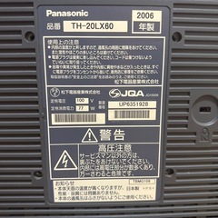 テレビの画像