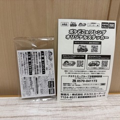 ②新品未使用 ポケモンフレンダ シール付き 配布品❁¨̮の画像