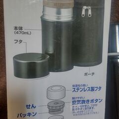 【新品】フード・スープジャー【未使用】の画像