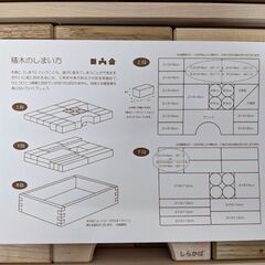 【未使用】Oak Village　寄木の積木 木箱入りの画像
