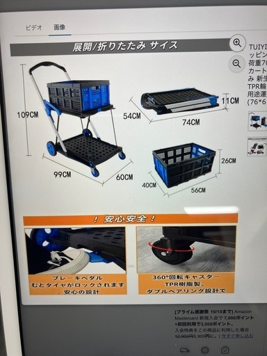 ショッピングカート