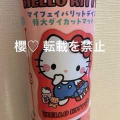 ハローキティちゃん★ラグ、マットの画像