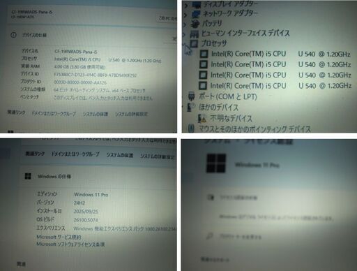 ※パナソニックCF-19 i5M540-メモリ4G新古品SSD240GB-office365タブレット端末に変形