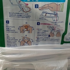 安心ダブルフィット の画像