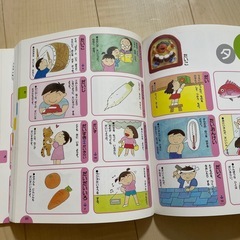 子どもことば絵じてんの画像