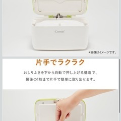 Combi クイックウォーマー コンパクトの画像