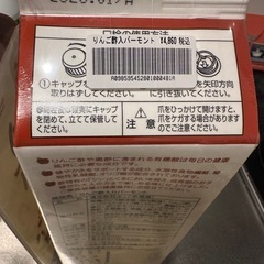 りんご酢の画像