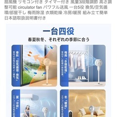 ジャンク品　サーキュレーター扇風機の画像