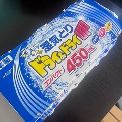 【石垣市】29日迄！未使用ドライペットの画像
