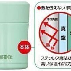 THERMOS　サーモス　真空断熱　フードコンテナー　0.3L　クランベリー　JBJ-300 CRBの画像