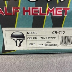 新品ヘルメット57〜60センチ フリー　ガンメタの画像