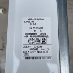 ★ ノーリツ LPガス 給湯器 QG-530MW 2020年製 NORITZ 瞬間湯沸かし器 家電の画像