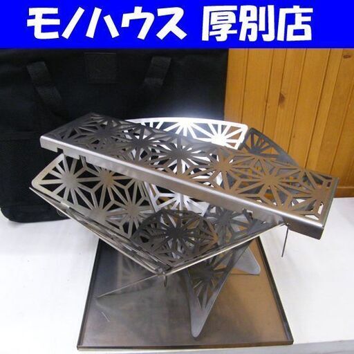 S'more 和柄組立焚き火台 Sサイズ 収納袋付き ステンレス鋼 キャンプ アウトドア用品 スモア OUTDOOR GEAR 札幌市 厚別区