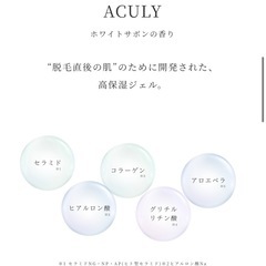 脱毛用 美容保湿ジェル 新品未開封品の画像