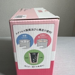 サーモスタンブラー 300ml 2個セット の画像