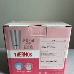 サーモスタンブラー 300ml 2個セット の画像