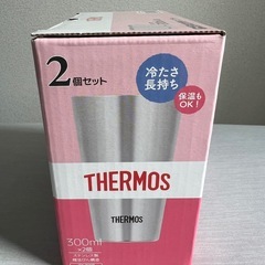 サーモスタンブラー 300ml 2個セット の画像
