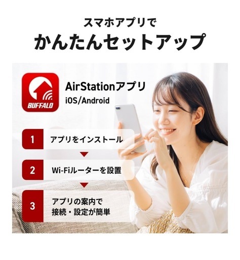 【美品
】バッファロー WiFi ルーター