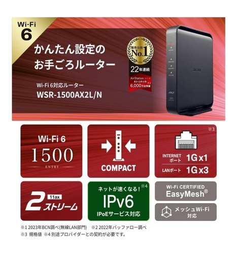 【美品
】バッファロー WiFi ルーター