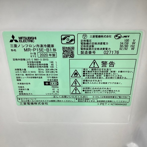 2ドア冷蔵庫 MITSUBISHIのご紹介！（トレファク寝屋川）