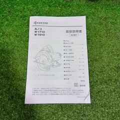 京セラ W-1710 マルノコ コード式【市川行徳店】【店頭取引限定】【未使用】管理番号：ITYOV4JUQ5YOの画像