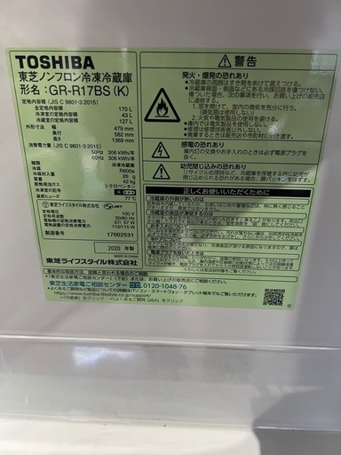 027 GR-R17BS-W 冷蔵庫 BSシリーズ   [170L /2ドア /右開きタイプ] 2020年製【メンテナンス済 保証有)