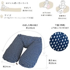 SOULEIADO ソレイアード授乳クッションの画像