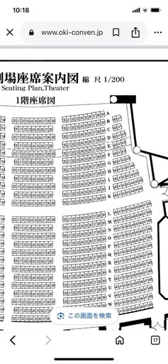 本日公演　残り1枚　佐野元春45周年記念ライブ　沖縄コンベンションセンター　