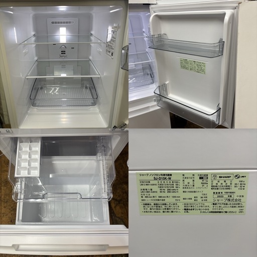 I389 ? 期間限定値下げ！ 2023年製の高年式♪ SHARP 冷蔵庫 (152L) ⭐ 動作確認済 ⭐ クリーニング済