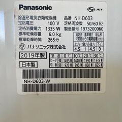 2019年製　電気衣類乾燥機　6.0K　分解クリーニング済み　丸ベルト新品交換していますので末永く使用できると思います。の画像