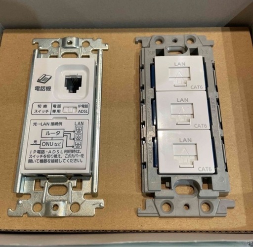 【新品】ひらいてネット　パナソニック　WTF35866W