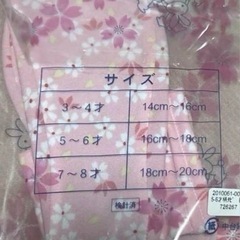 未使用品⭐️七五三　お子さま用　たび　桜柄　5〜6才用　16〜18センチの画像