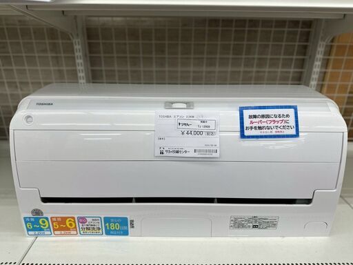 ★リユースのサカイ高崎店★TJ12909 TOSHIBA ルームエアコン RAS-K221DXBK 2.2kw 2024年製 室内機分解洗浄済み