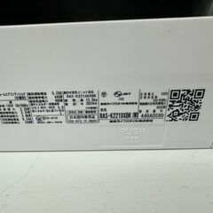 ★リユースのサカイ高崎店★TJ12909 TOSHIBA ルームエアコン RAS-K221DXBK 2.2kw 2024年製 室内機分解洗浄済みの画像