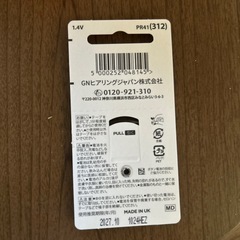 補聴器用空気電池 PR41(312) 9個セットの画像