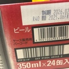 アサヒスーパードライ24缶の画像