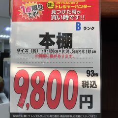 【直接引き取り限定】本棚 061684の画像