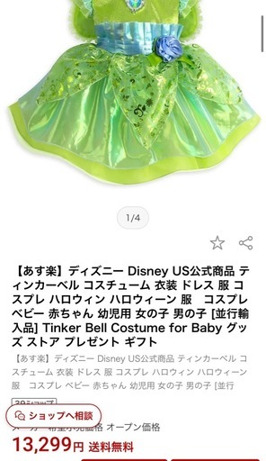 ハロウィン　コスチュームティンカーベル　ハロウィン仮装ドレス