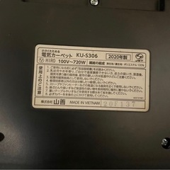 電気カーペットあげます　3畳　YAMAZEN 　山善　の画像