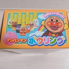 新品＊アンパンマン＊ボーリング の画像