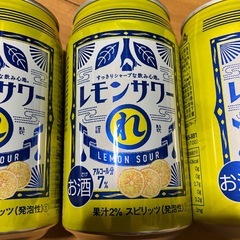 レモンサワー　3本の画像