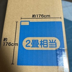 ホットカーペットの画像
